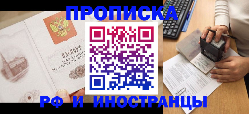 прописка регистрация в Среднеуральске